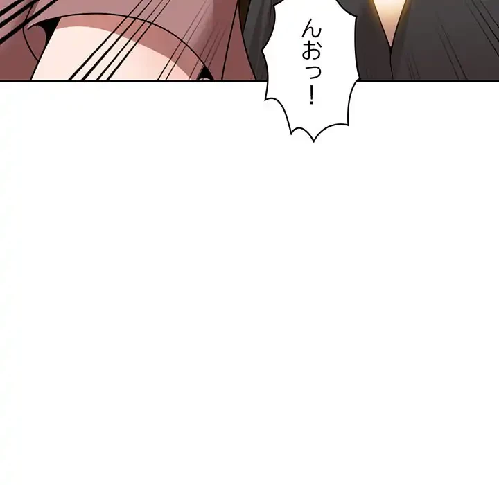 蜜より甘い労働搾取 第3話 - 29