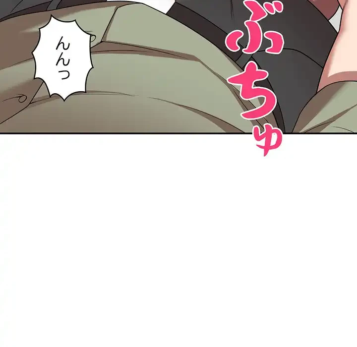 蜜より甘い労働搾取 第3話 - 32