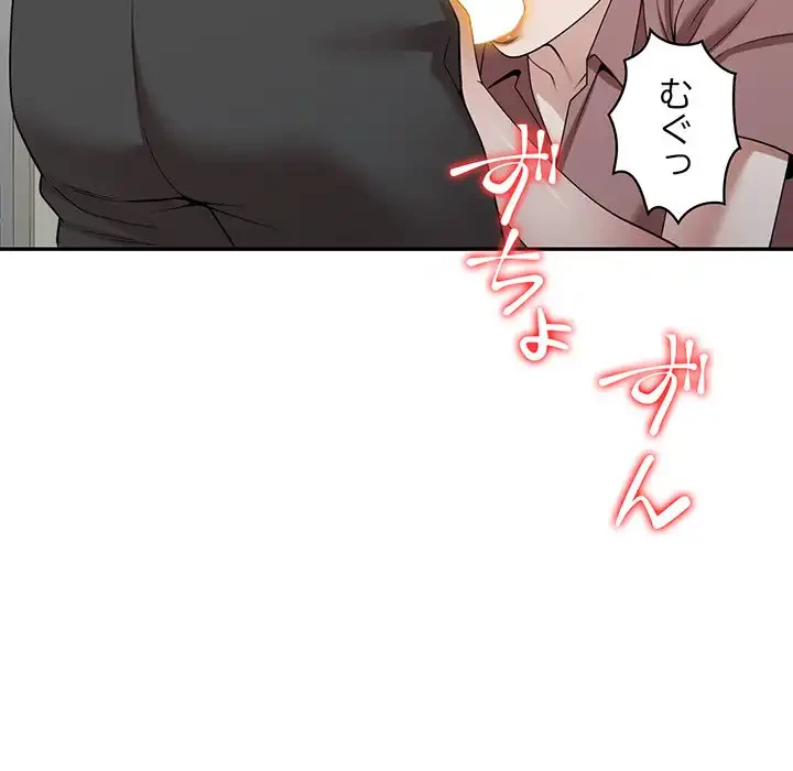 蜜より甘い労働搾取 第3話 - 37