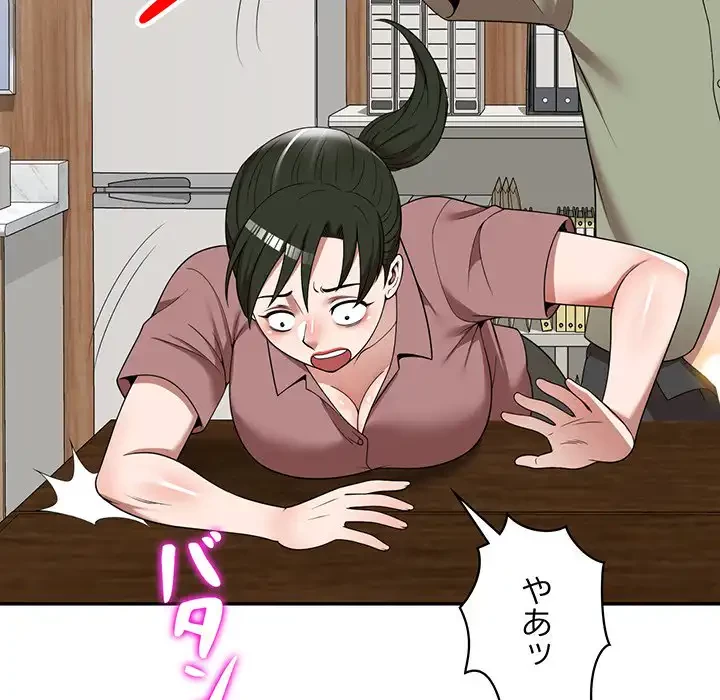 蜜より甘い労働搾取 第3話 - 58