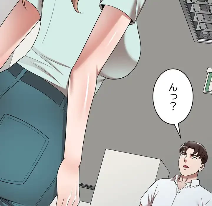 蜜より甘い労働搾取 第3話 - 85