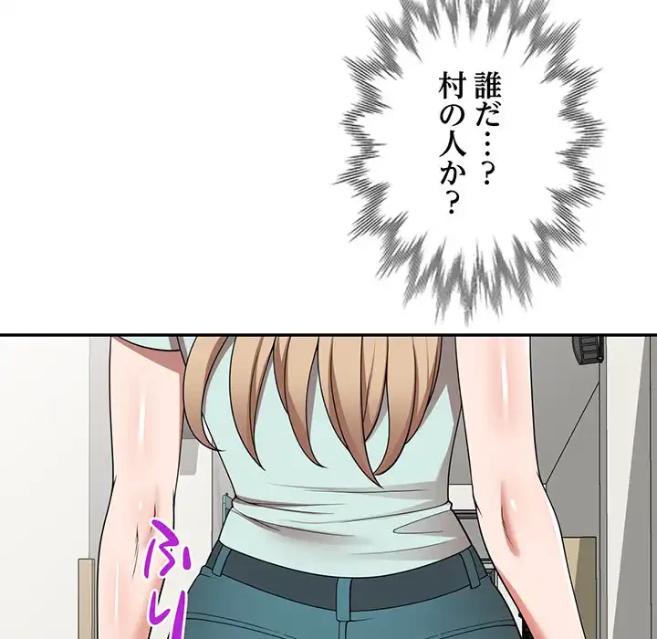蜜より甘い労働搾取 第3話 - 90