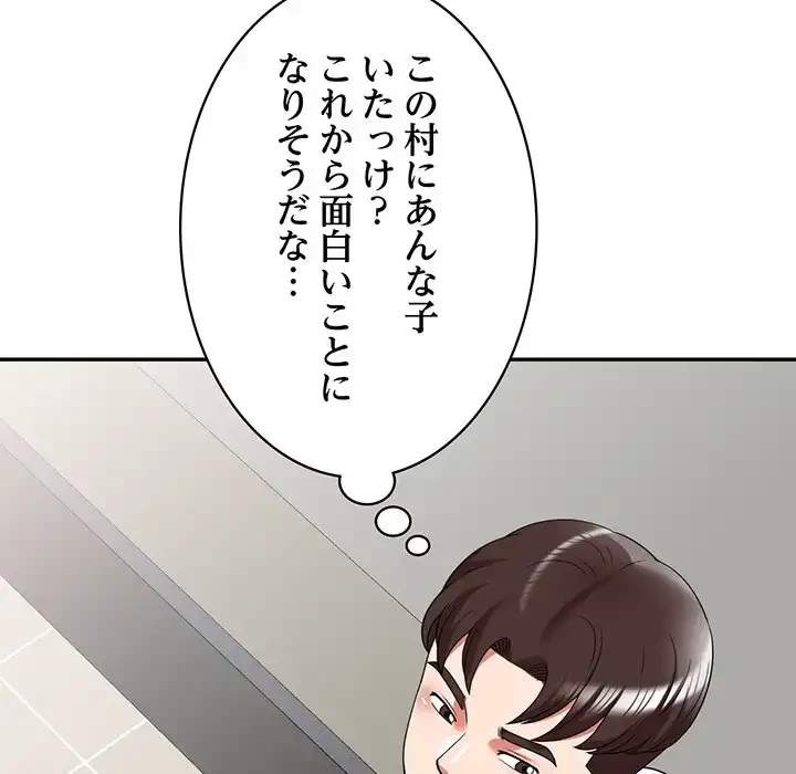 蜜より甘い労働搾取 第3話 - 93