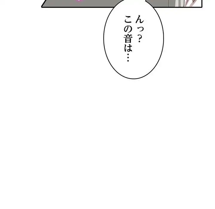 蜜より甘い労働搾取 第3話 - 100