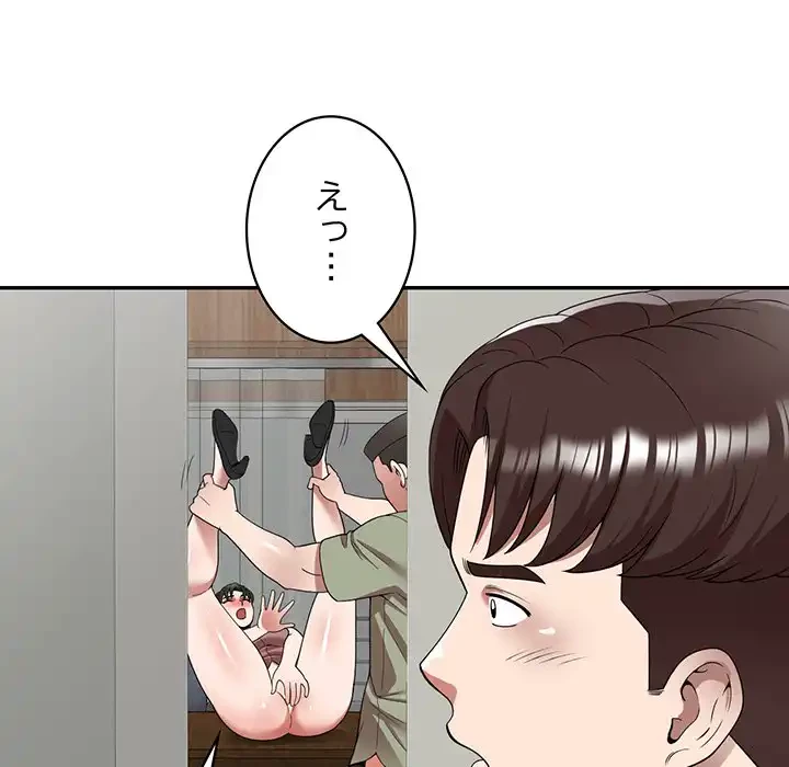 蜜より甘い労働搾取 第3話 - 101