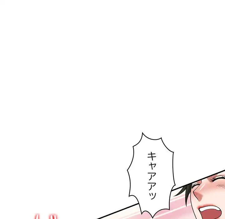 蜜より甘い労働搾取 第3話 - 105