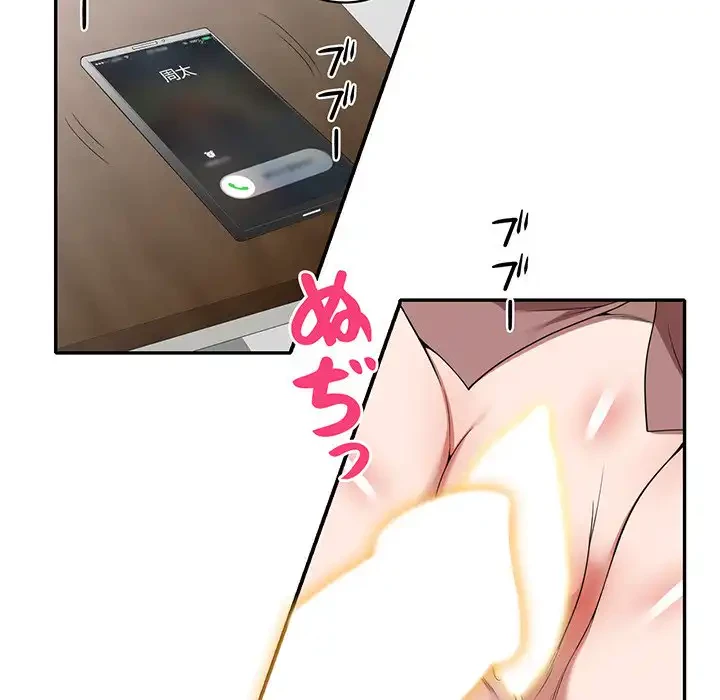 蜜より甘い労働搾取 第3話 - 112