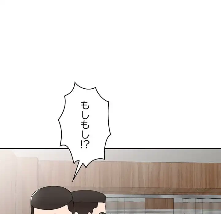蜜より甘い労働搾取 第3話 - 116