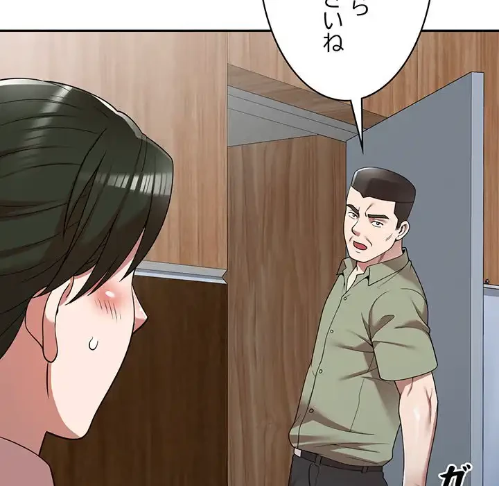 蜜より甘い労働搾取 第3話 - 132