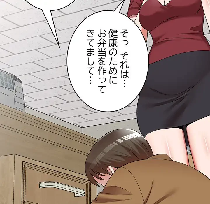 蜜より甘い労働搾取 第3話 - 165