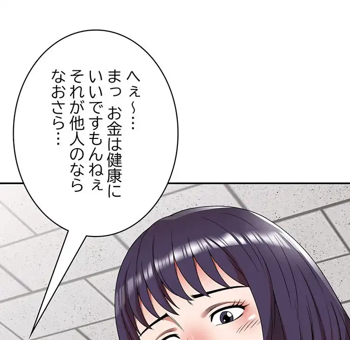 蜜より甘い労働搾取 第3話 - 168