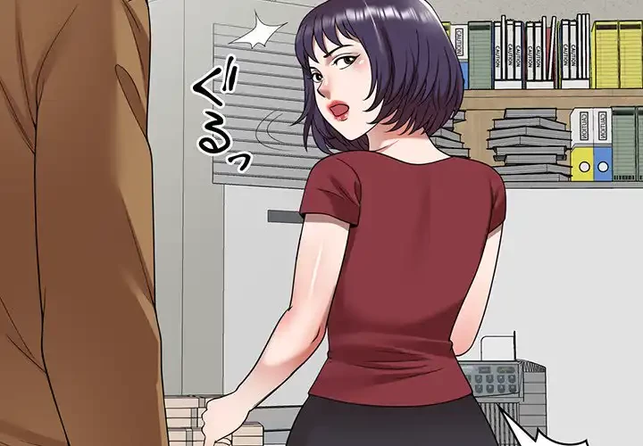 蜜より甘い労働搾取 第4話 - 2