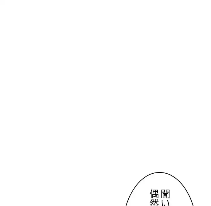 蜜より甘い労働搾取 第4話 - 7