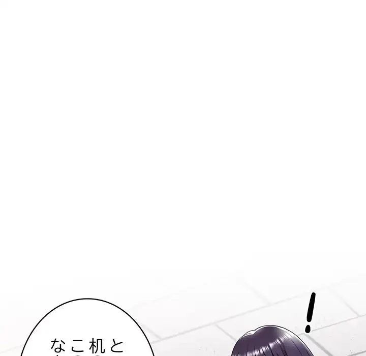 蜜より甘い労働搾取 第4話 - 10