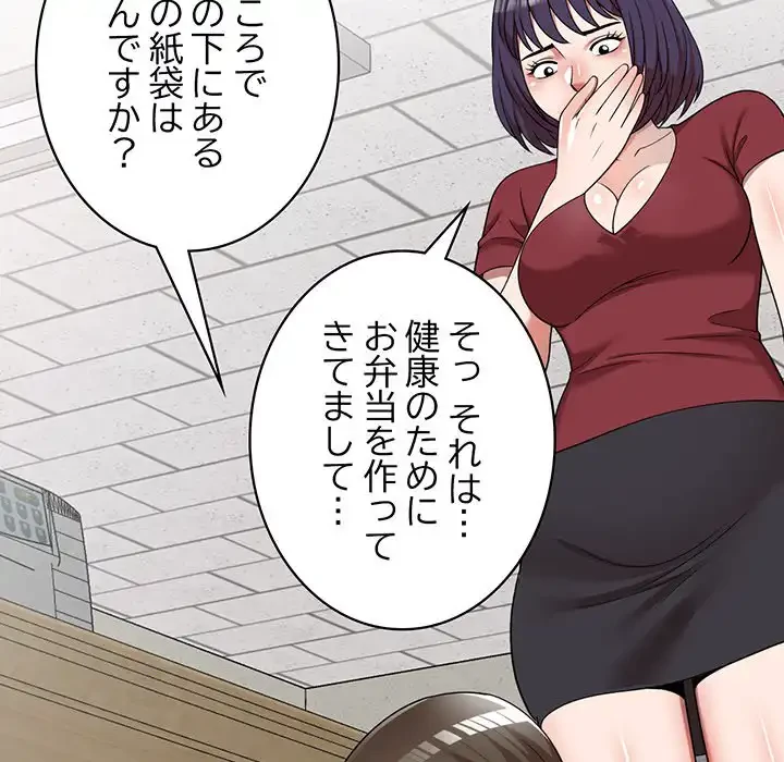 蜜より甘い労働搾取 第4話 - 11