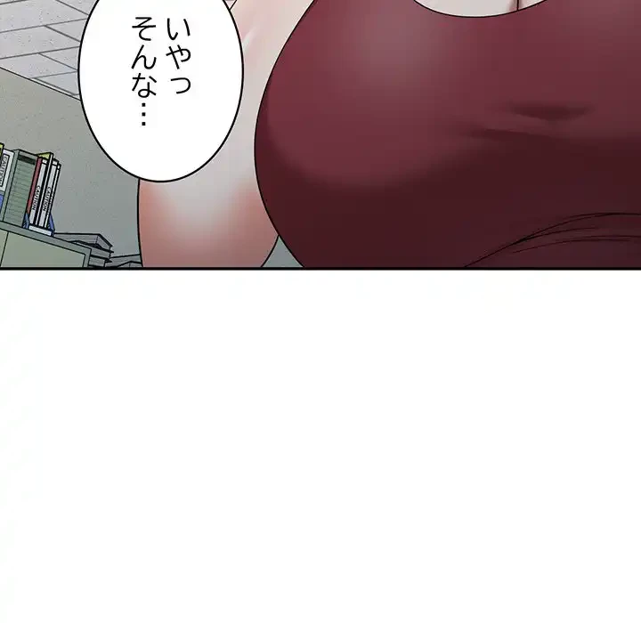 蜜より甘い労働搾取 第4話 - 16