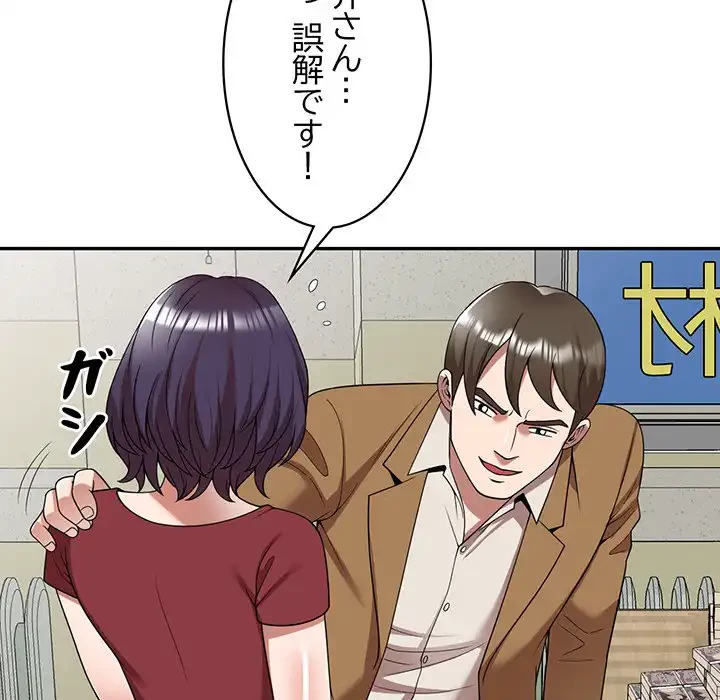 蜜より甘い労働搾取 第4話 - 20