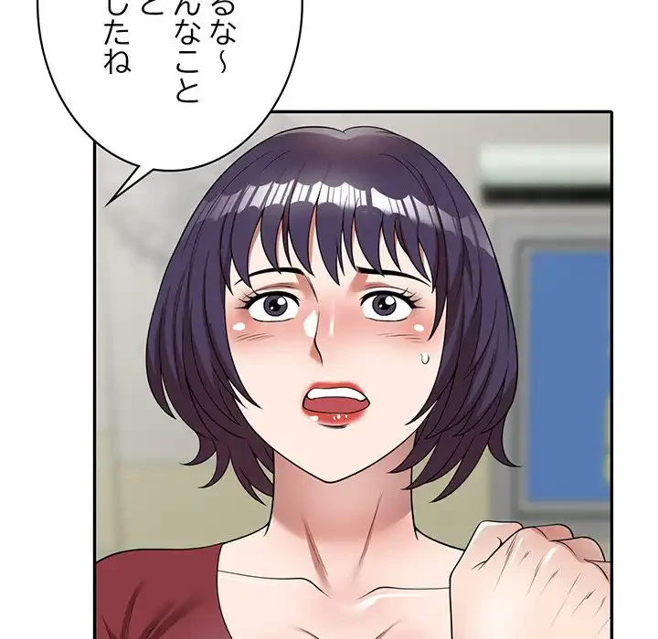 蜜より甘い労働搾取 第4話 - 23