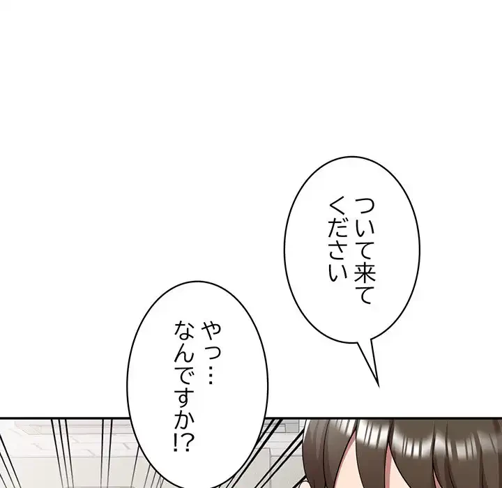 蜜より甘い労働搾取 第4話 - 25