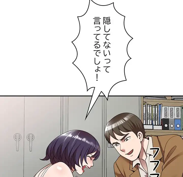 蜜より甘い労働搾取 第4話 - 39