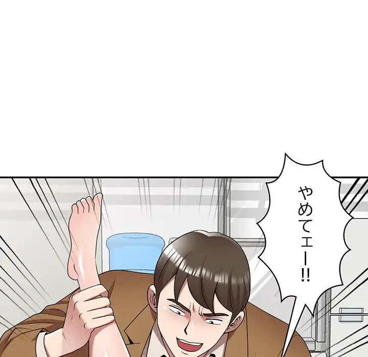 蜜より甘い労働搾取 第4話 - 46