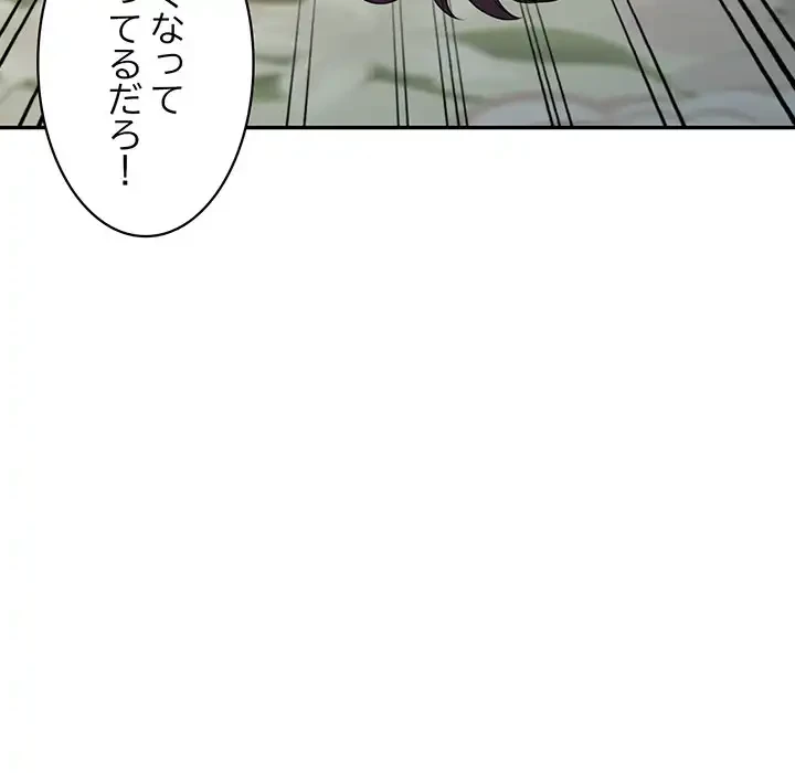 蜜より甘い労働搾取 第4話 - 48