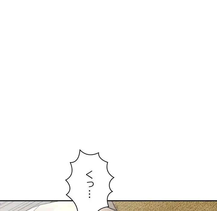 蜜より甘い労働搾取 第4話 - 65