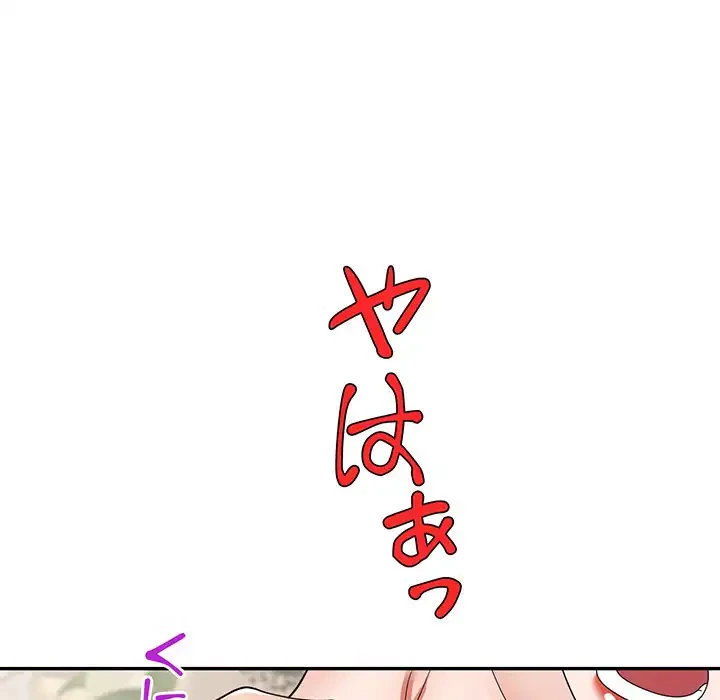 蜜より甘い労働搾取 第4話 - 91