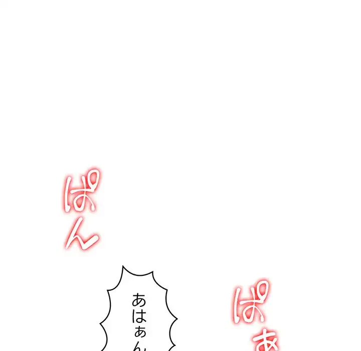 蜜より甘い労働搾取 第4話 - 93
