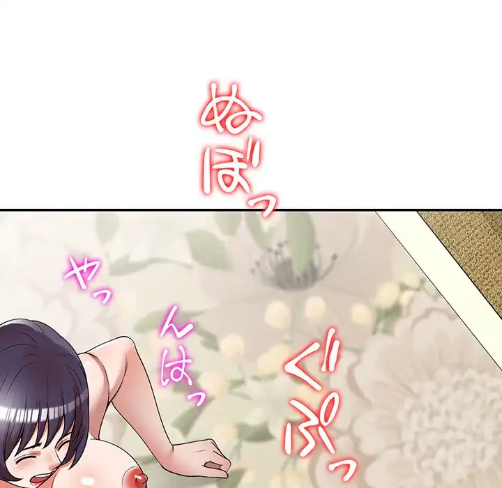 蜜より甘い労働搾取 第4話 - 101