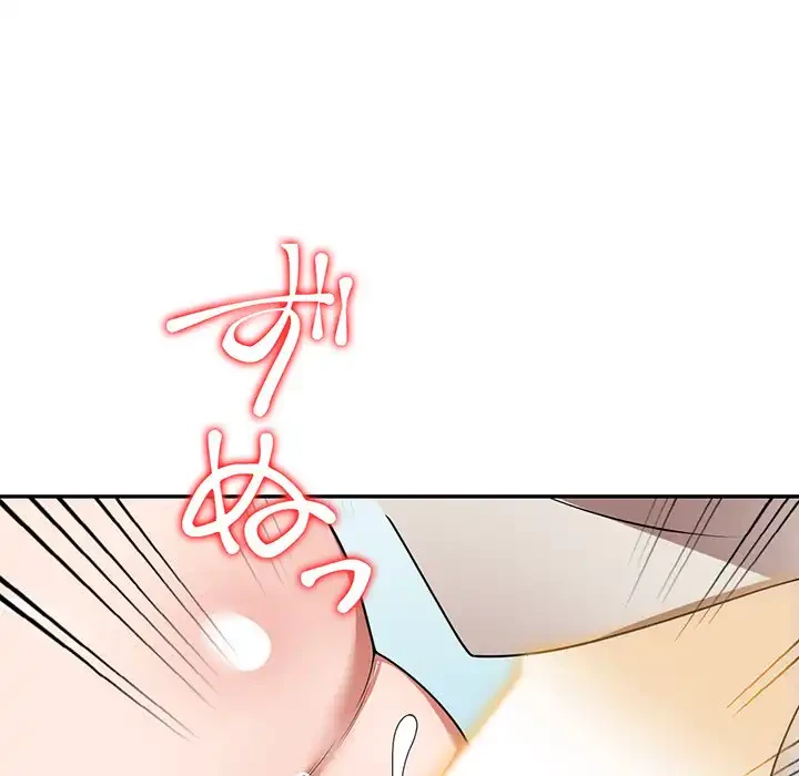 蜜より甘い労働搾取 第4話 - 126