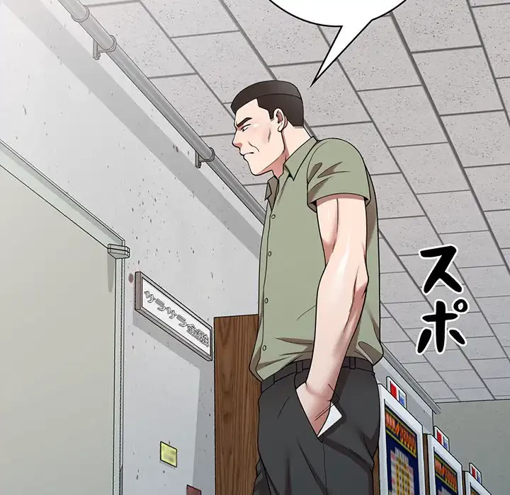 蜜より甘い労働搾取 第4話 - 144