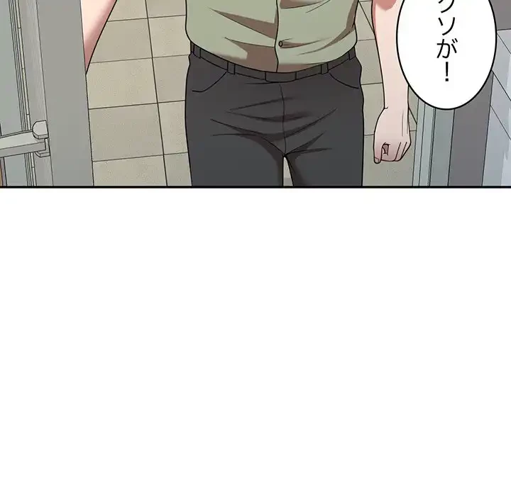 蜜より甘い労働搾取 第4話 - 149