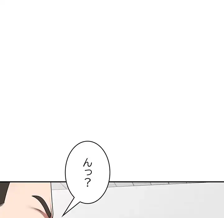 蜜より甘い労働搾取 第4話 - 150