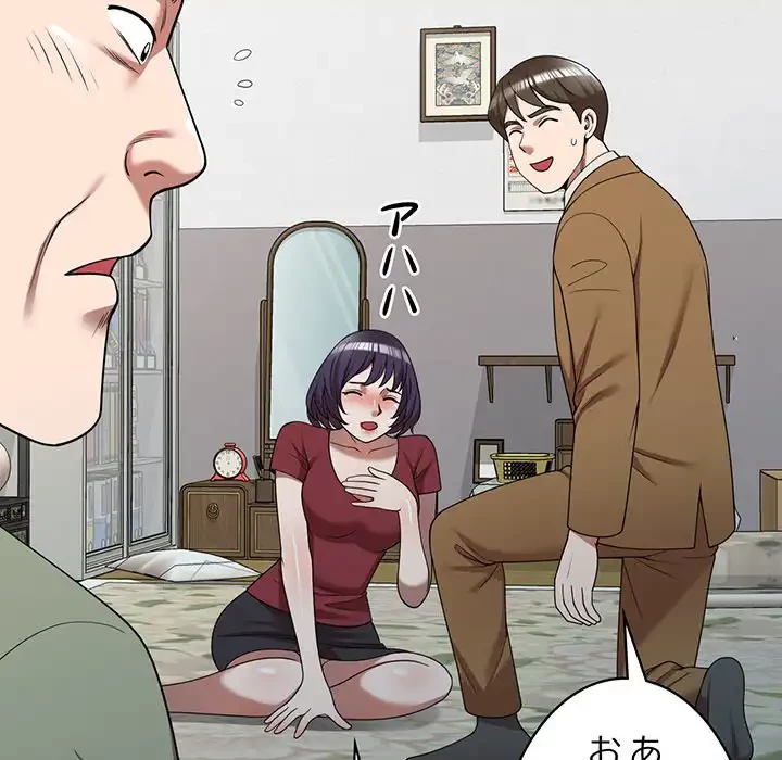 蜜より甘い労働搾取 第4話 - 151