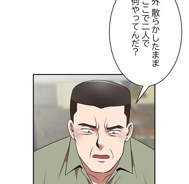 蜜より甘い労働搾取 第4話 - 153