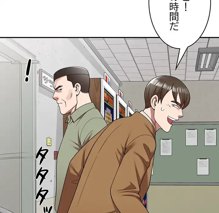 蜜より甘い労働搾取 第4話 - 158