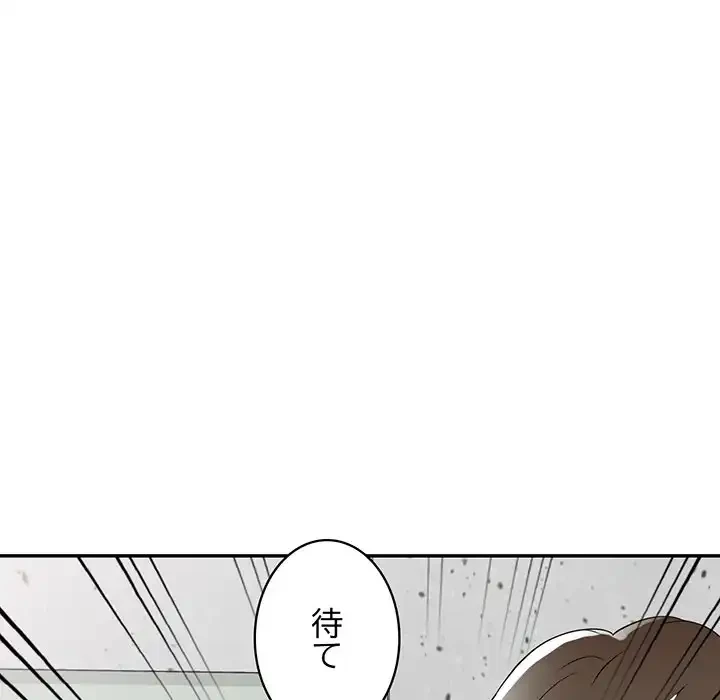 蜜より甘い労働搾取 第4話 - 160