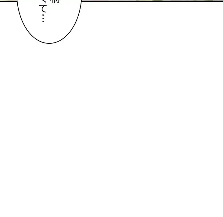 蜜より甘い労働搾取 第5話 - 6