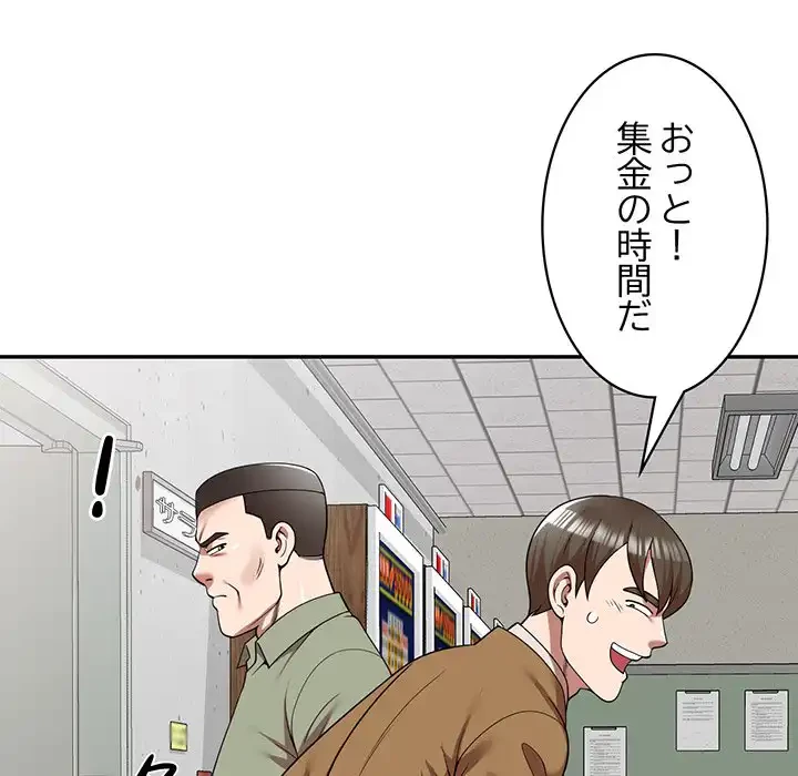 蜜より甘い労働搾取 第5話 - 7