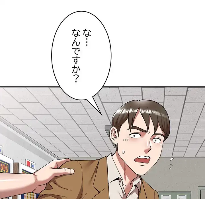 蜜より甘い労働搾取 第5話 - 15