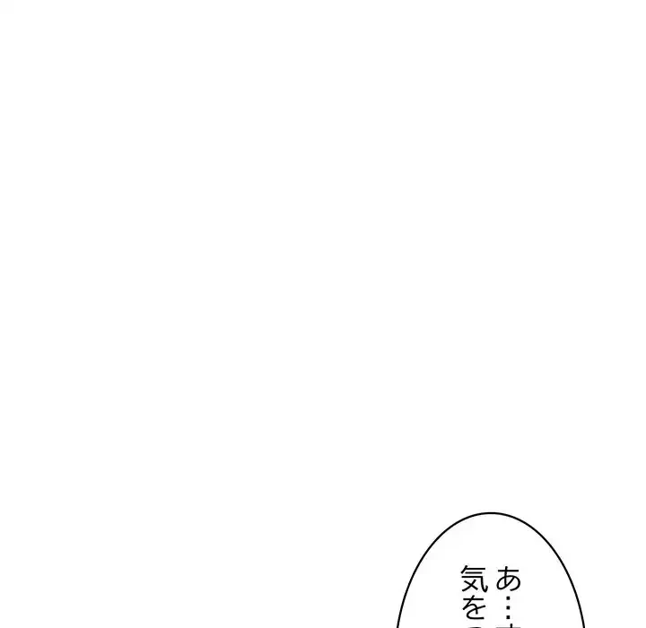 蜜より甘い労働搾取 第5話 - 19