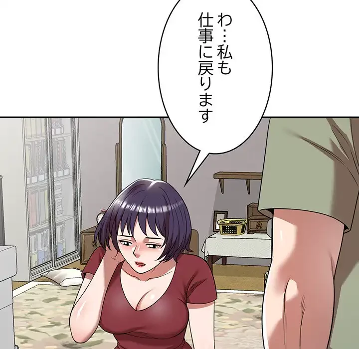 蜜より甘い労働搾取 第5話 - 25