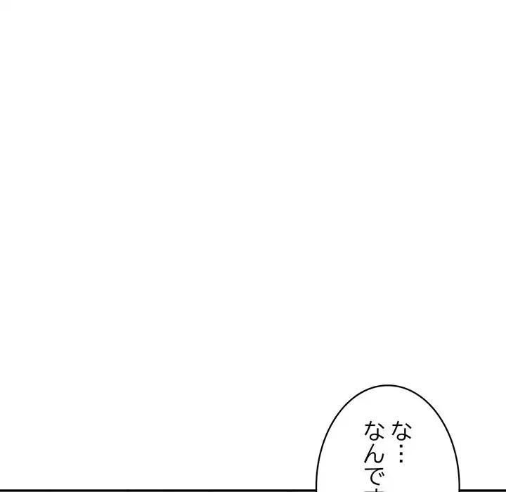 蜜より甘い労働搾取 第5話 - 40
