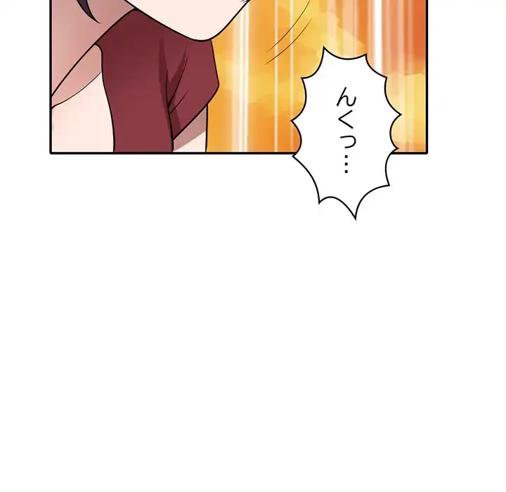 蜜より甘い労働搾取 第5話 - 58