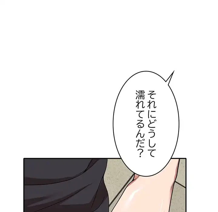 蜜より甘い労働搾取 第5話 - 59