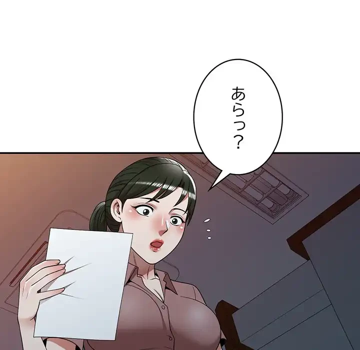 蜜より甘い労働搾取 第5話 - 142