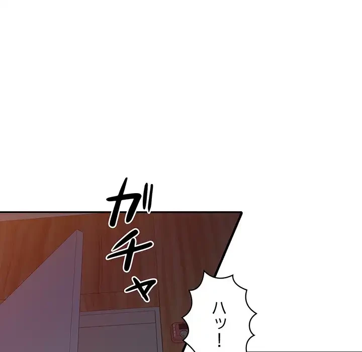 蜜より甘い労働搾取 第5話 - 151