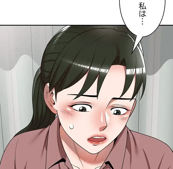 蜜より甘い労働搾取 第5話 - 159