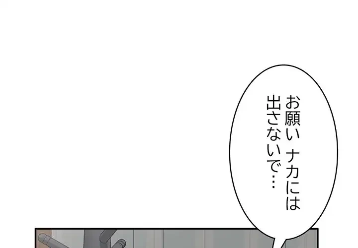 蜜より甘い労働搾取 第7話 - 1